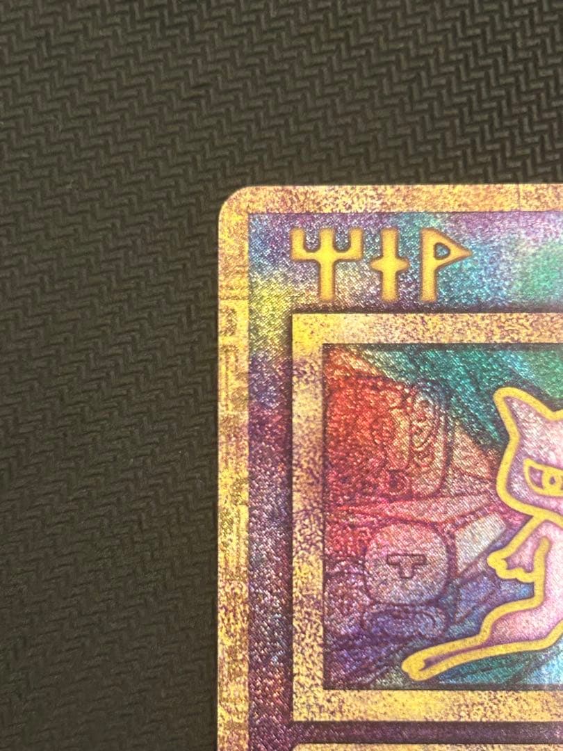 古代ミュウ2019年復刻版