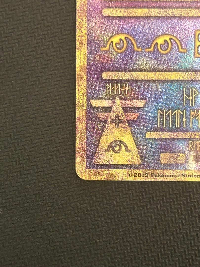 古代ミュウ2019年復刻版