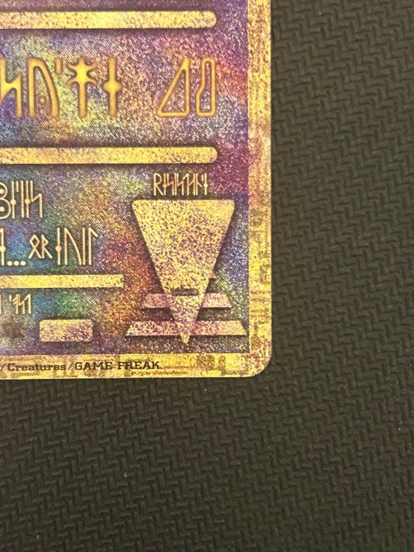 古代ミュウ2019年復刻版