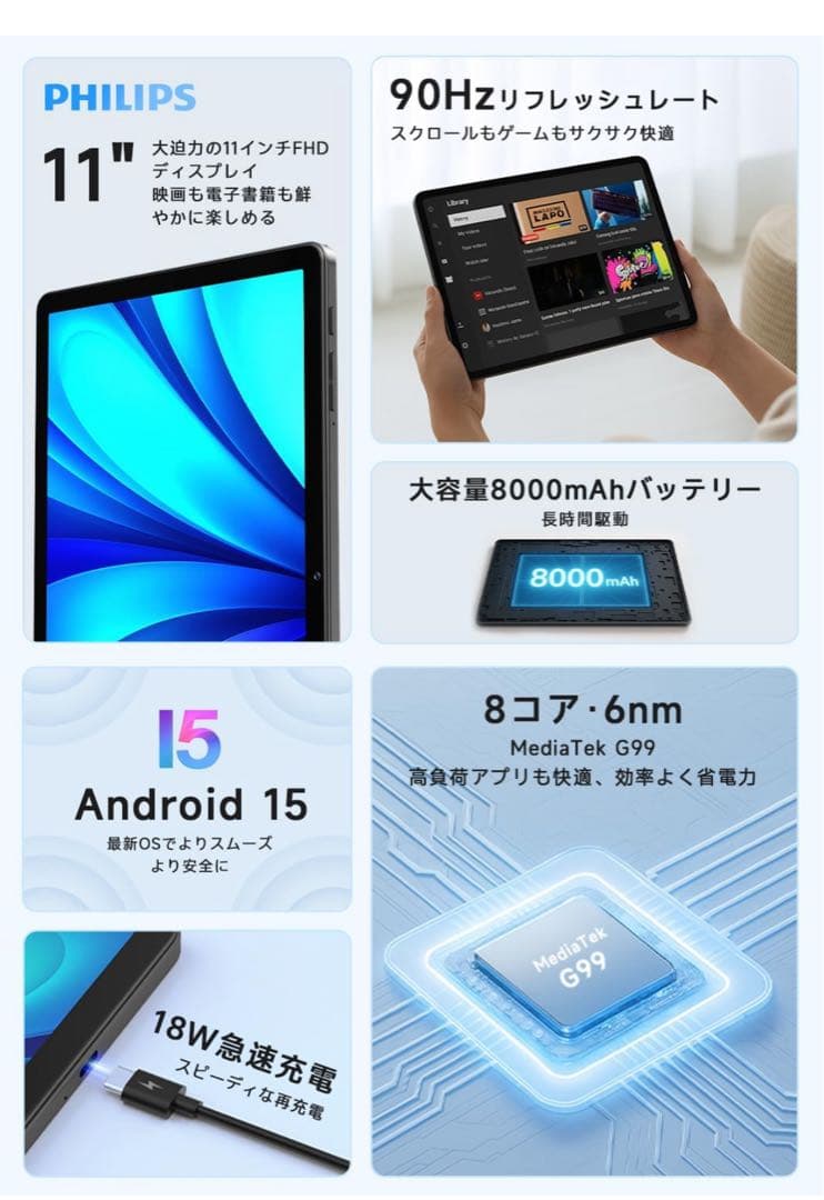 PHILIPS T8015シリーズ タブレット 本体