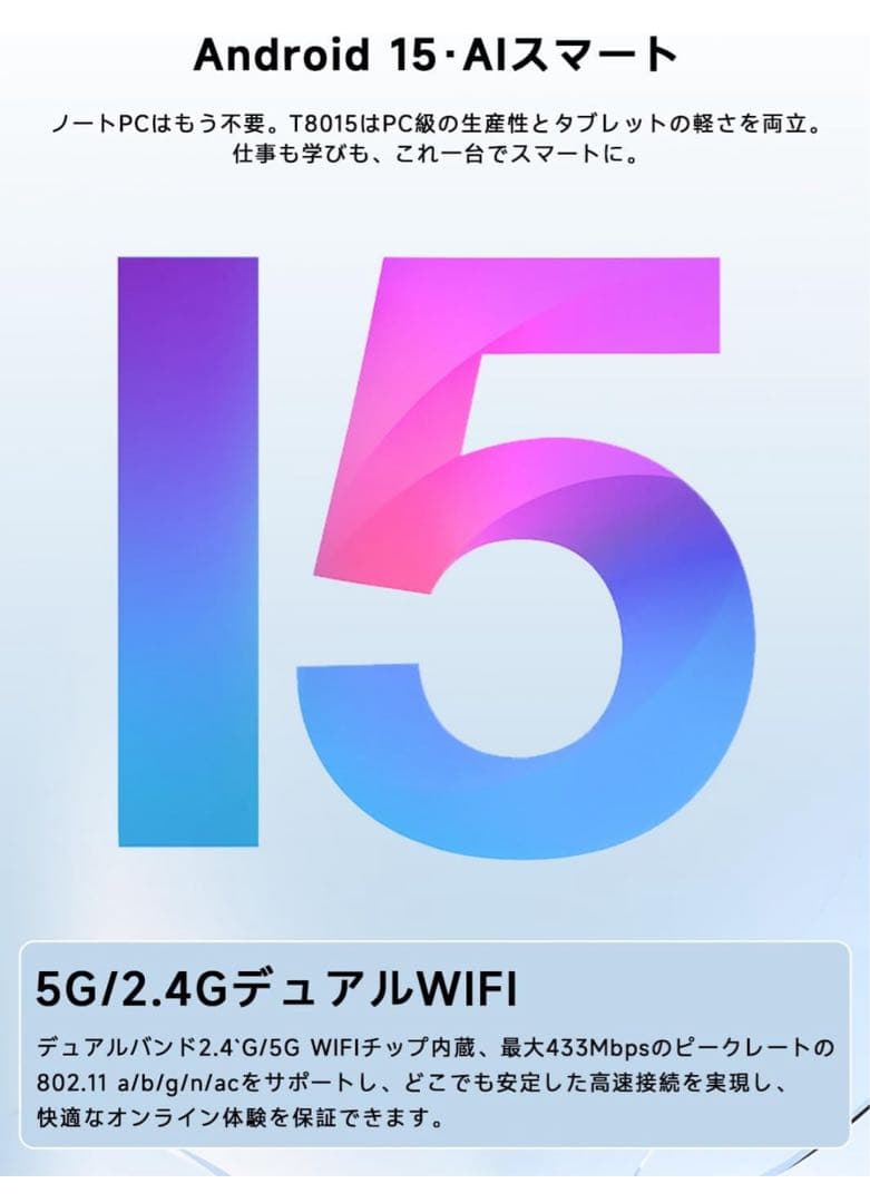 PHILIPS T8015シリーズ タブレット 本体