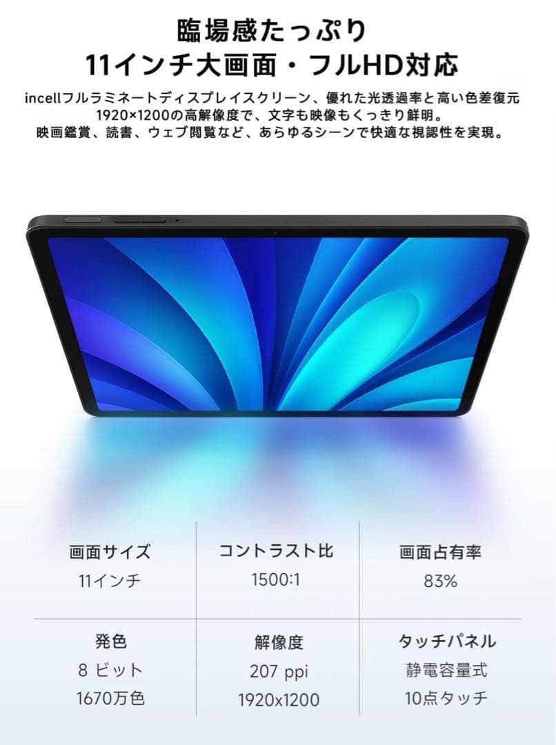 PHILIPS T8015シリーズ タブレット 本体