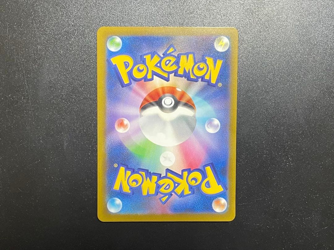 【エラーカード】 MA 美品