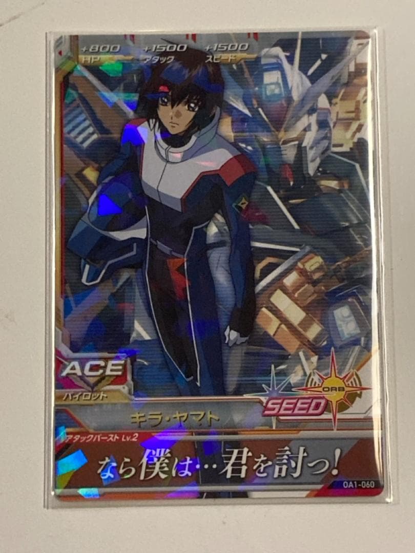 ガンダムトライエイジ OA1弾 コンプリートセット 全91種 データカードダス