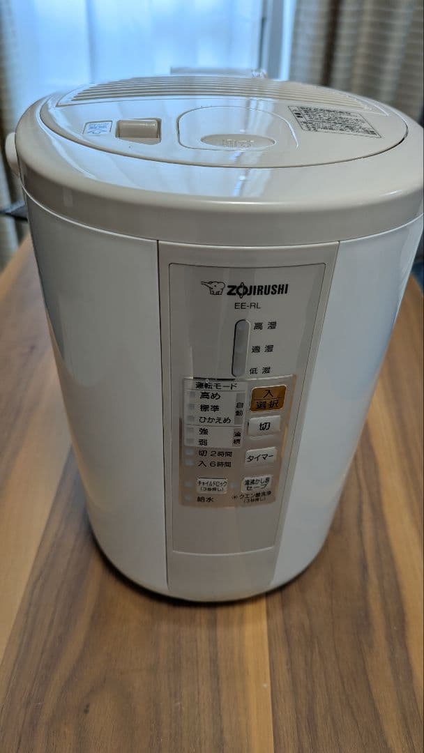 ZOJIRUSHI EE-RL50 2016年製 美品