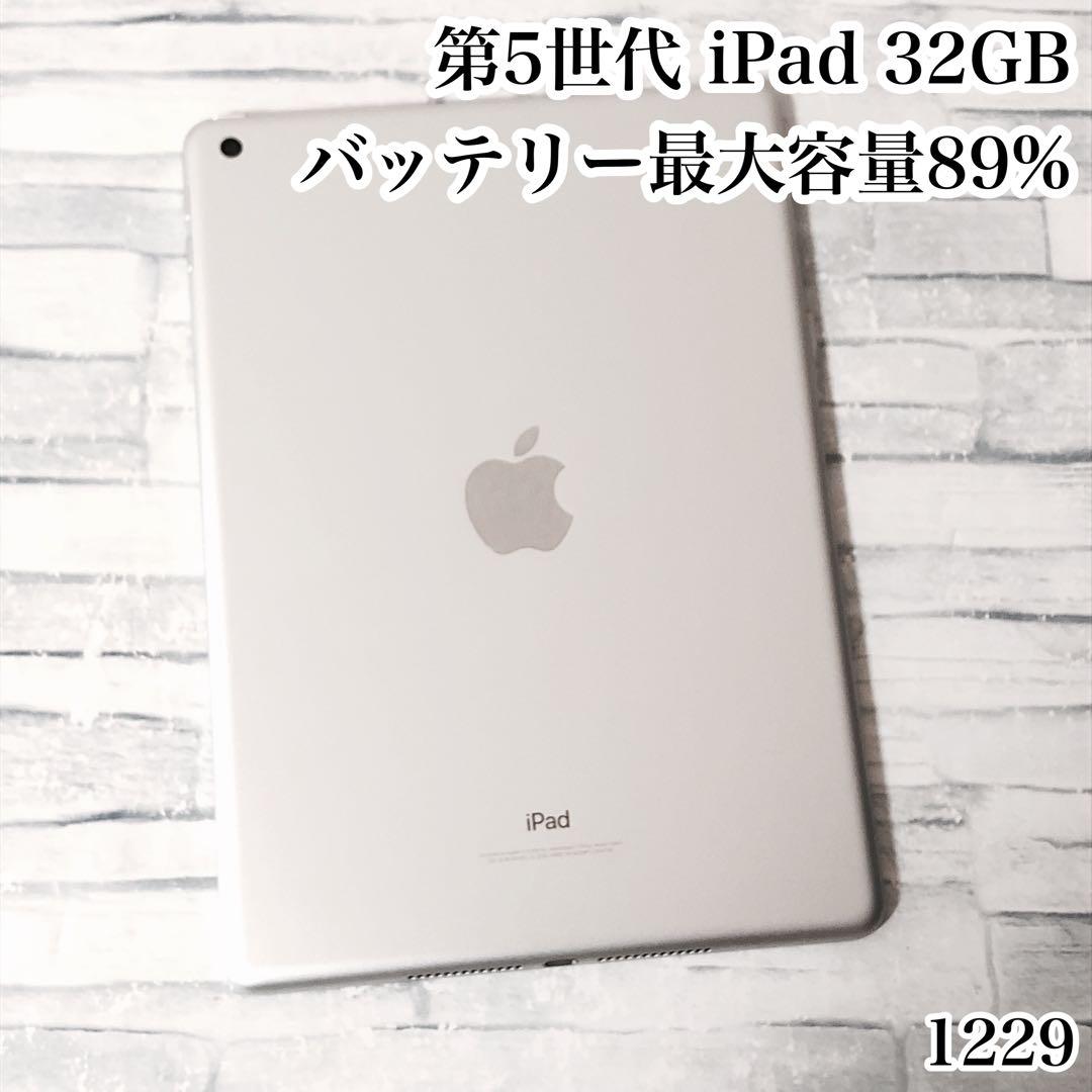 Apple 第5世代 iPad wifiモデル 32GB　管理番号：1229