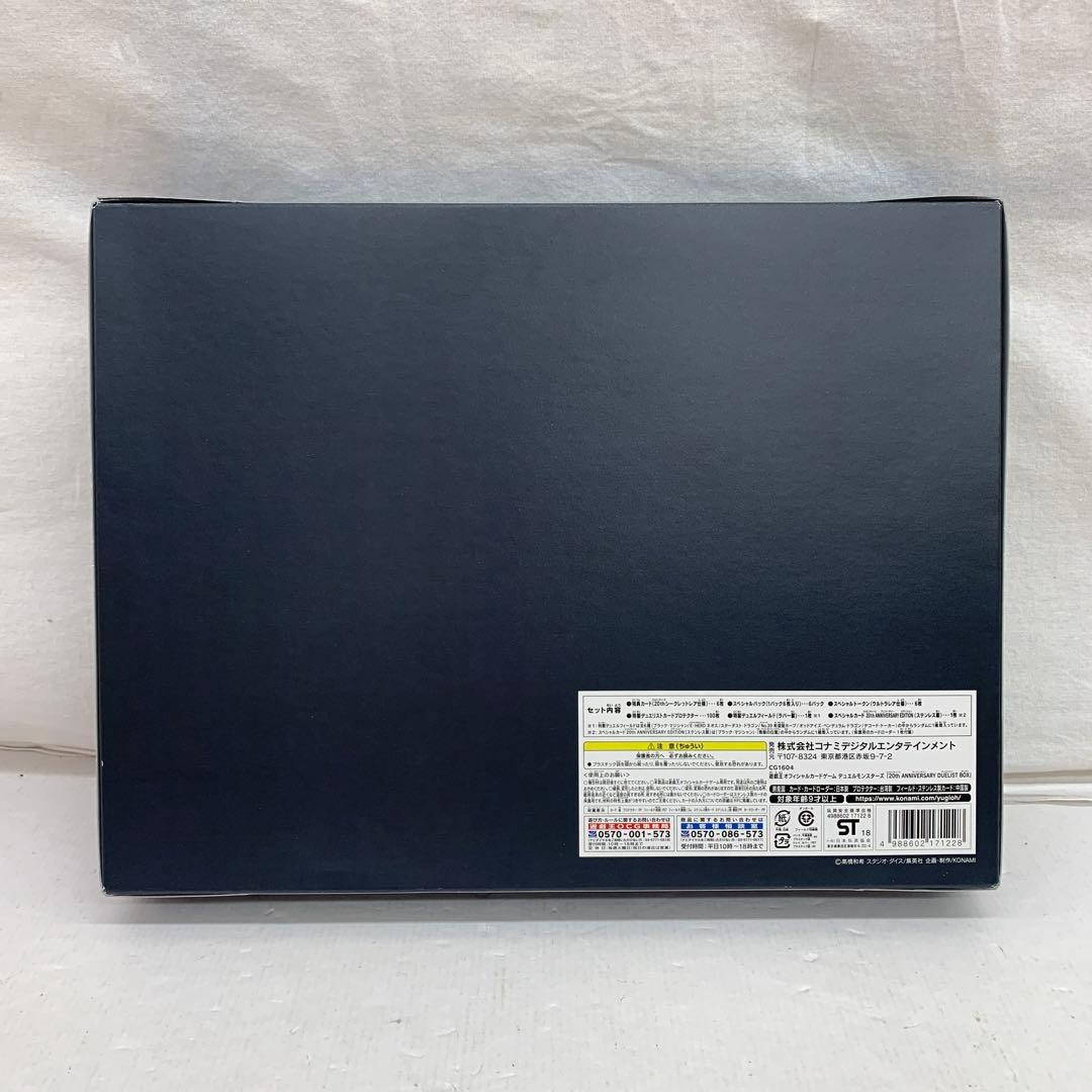 ［開封品］遊戯王20th ANNIVERSARY DUELIST BOX