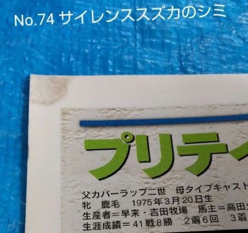 週間100名馬 Gallop 全巻100冊セット ＃ウマ娘