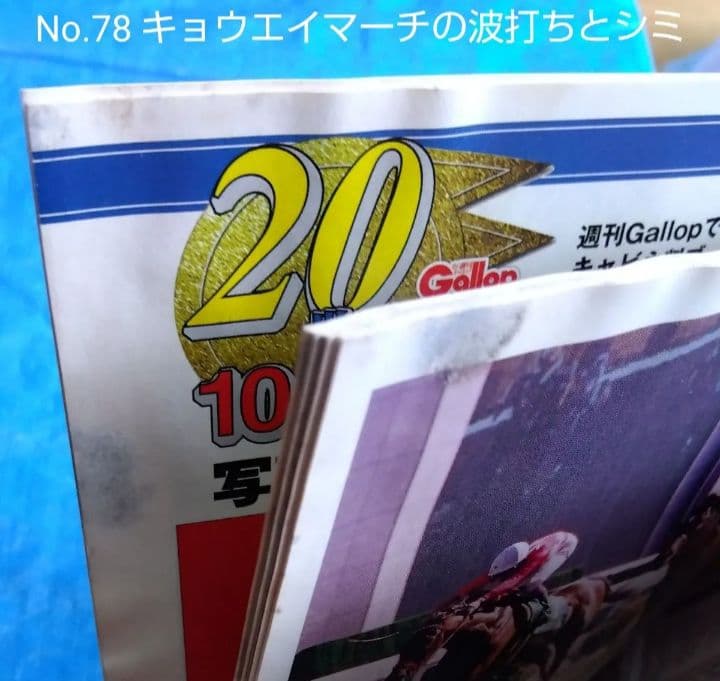 週間100名馬 Gallop 全巻100冊セット ＃ウマ娘