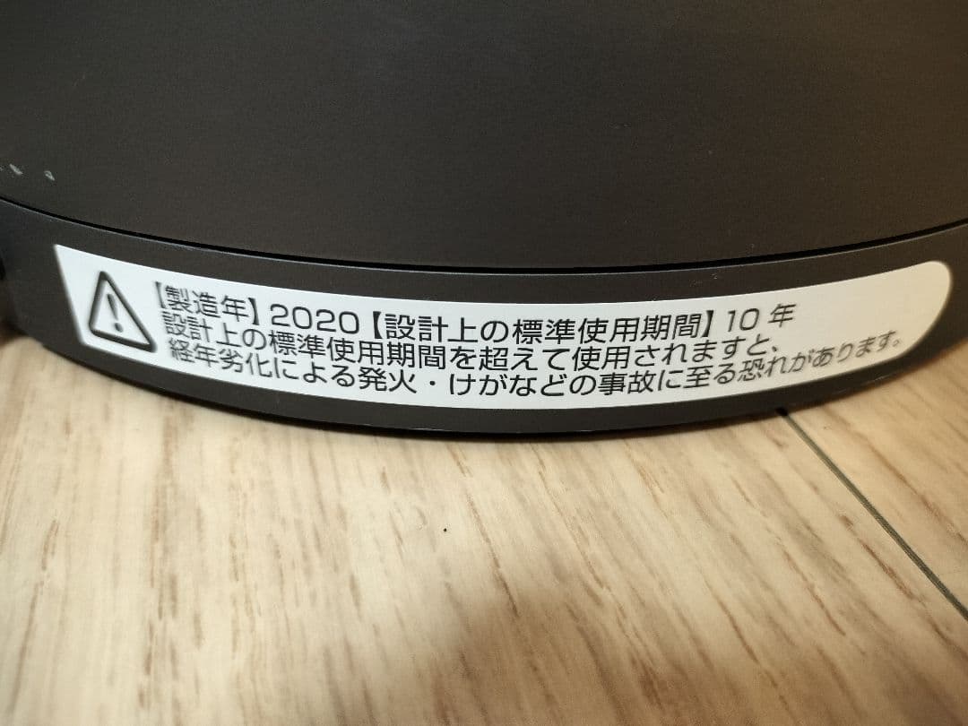 Dyson Pure Hot + Cool HP00 2020年製
