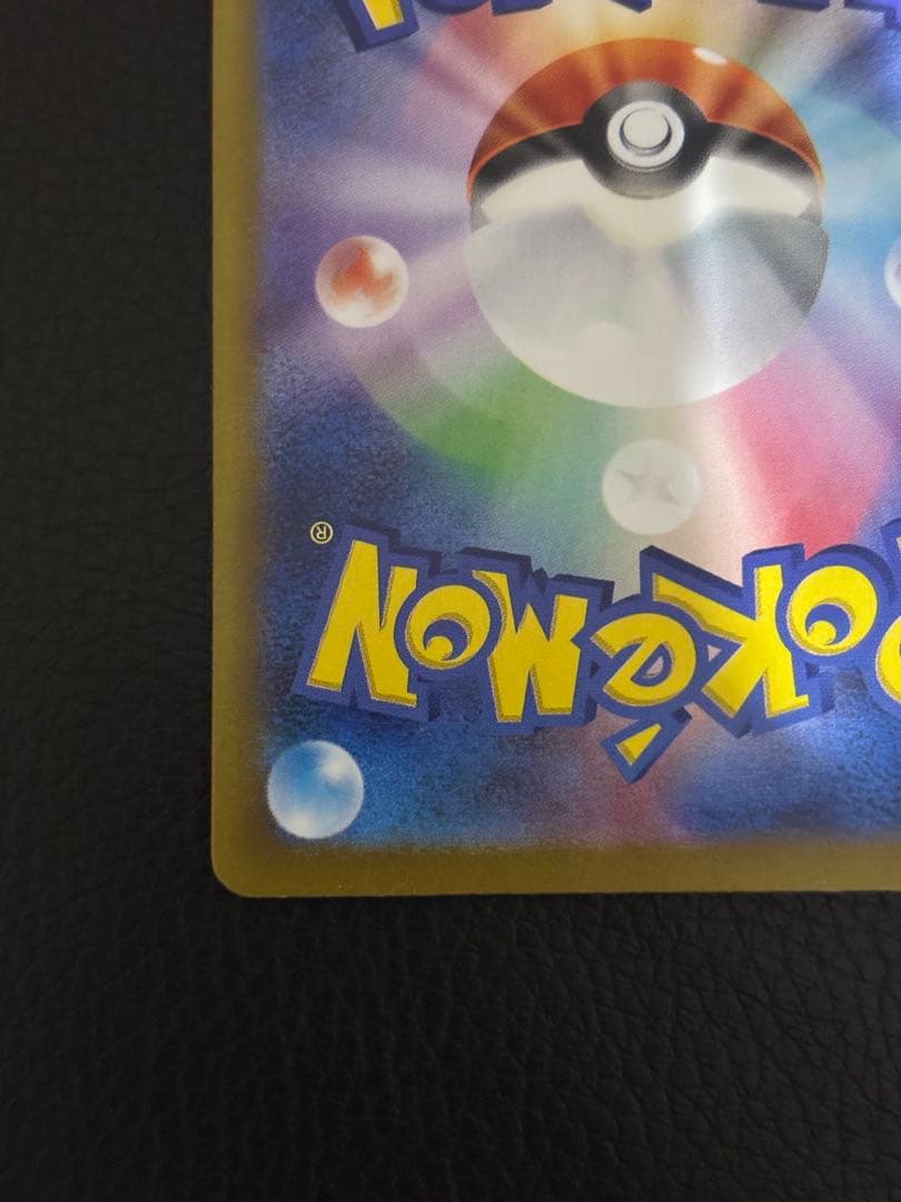 ヒロシマのピカチュウ　スペシャルbox 261/sv−p プロモ