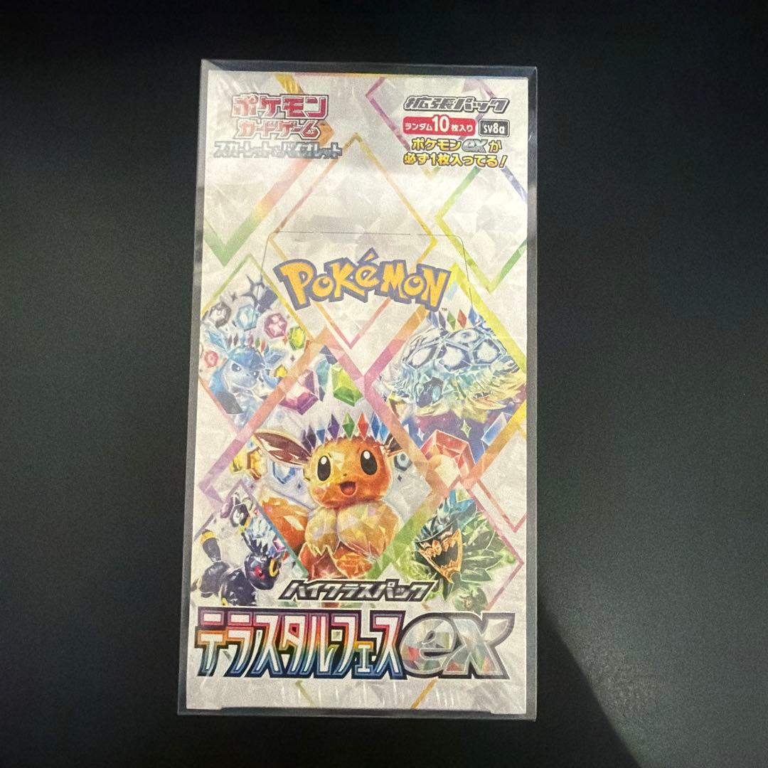 ポケモンカードテラスタルフェスexシュリンク付きBOX10パック入り