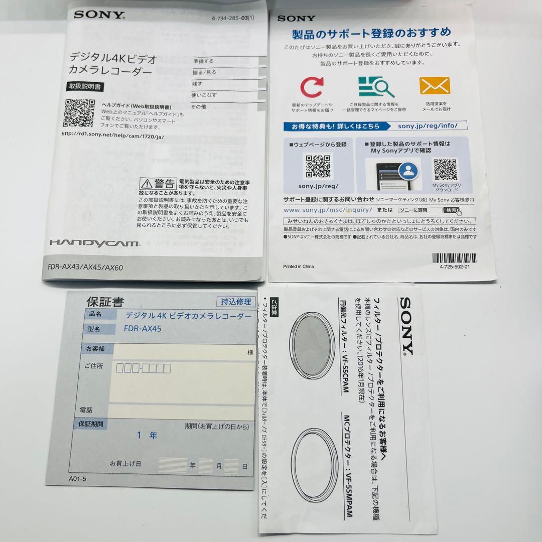 SONY ビデオカメラ　FDR-AX45 ソニー
