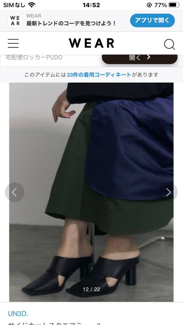 美品　アンスリード　サイドカットスクエアミュール