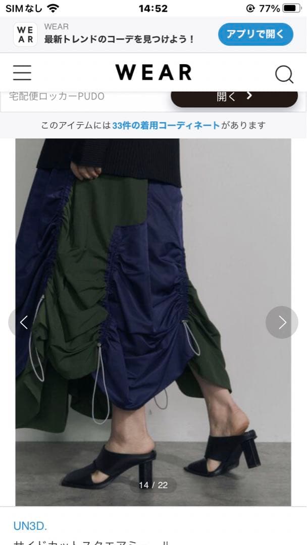 美品　アンスリード　サイドカットスクエアミュール