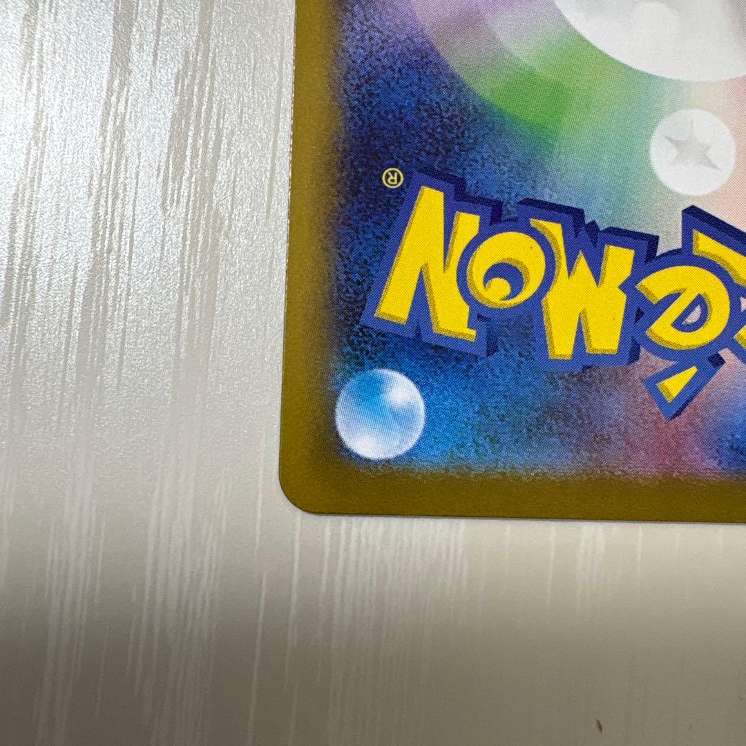 ポケカ ムニキスゼロ メイのはげまし SAR