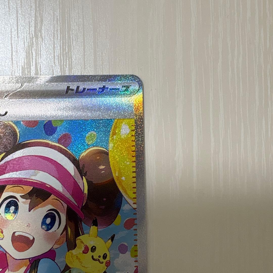 ポケカ ムニキスゼロ メイのはげまし SAR