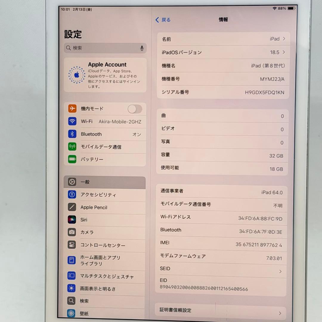 IPad 第8世代 32GBセルラーモデル