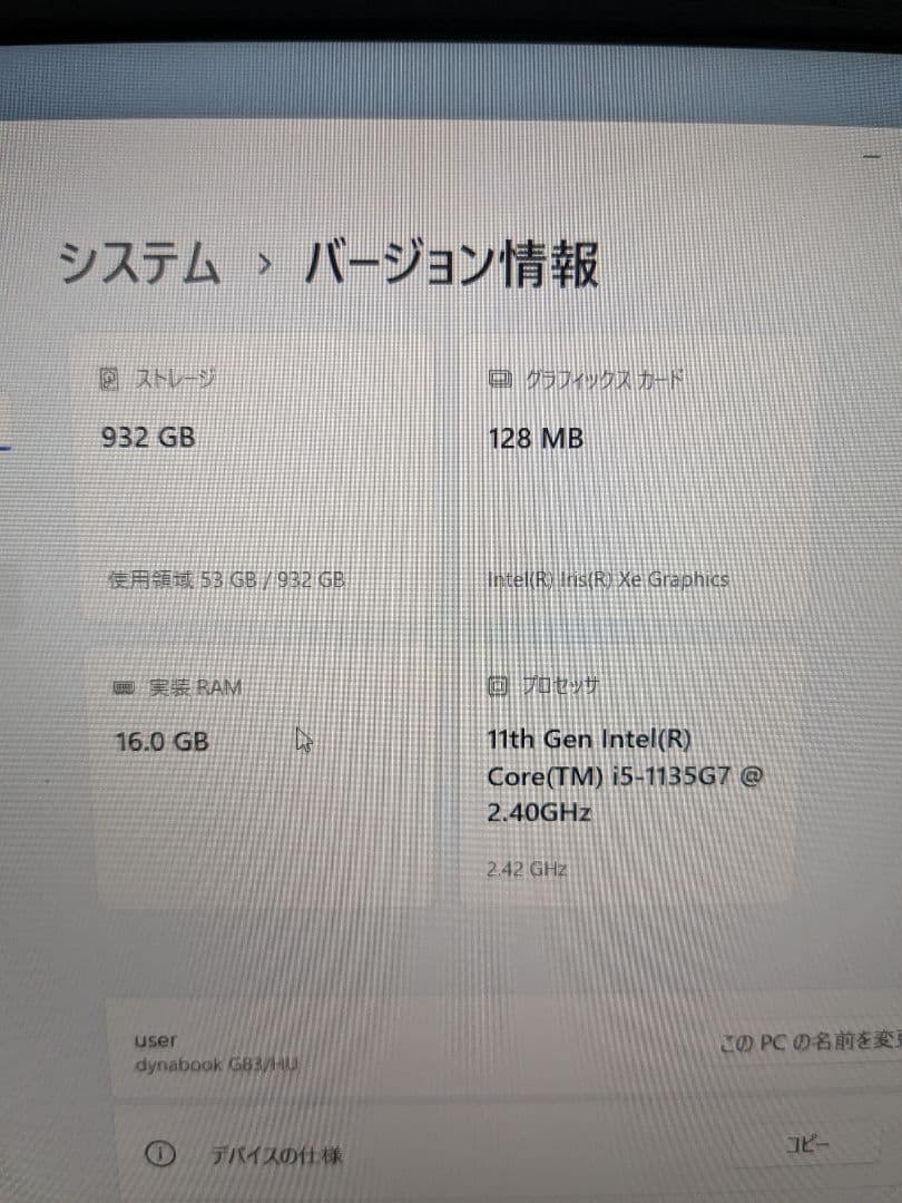 ① Dynabook G83/HU 16GB 1TB(新品) Office