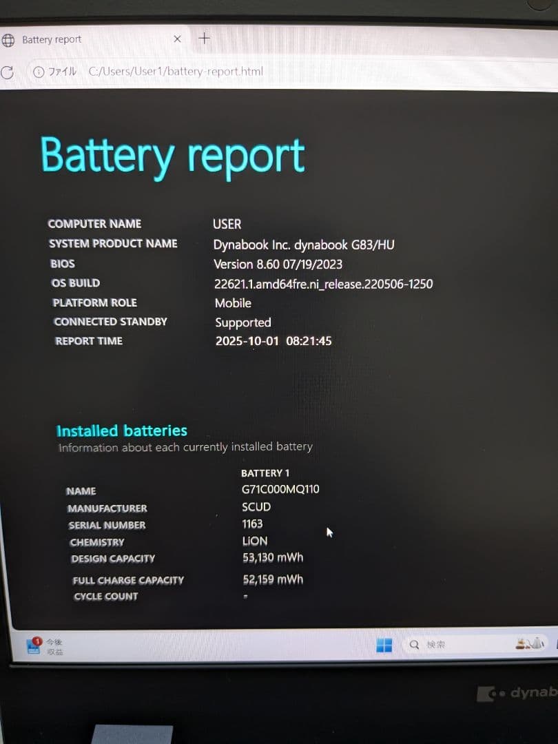 ① Dynabook G83/HU 16GB 1TB(新品) Office