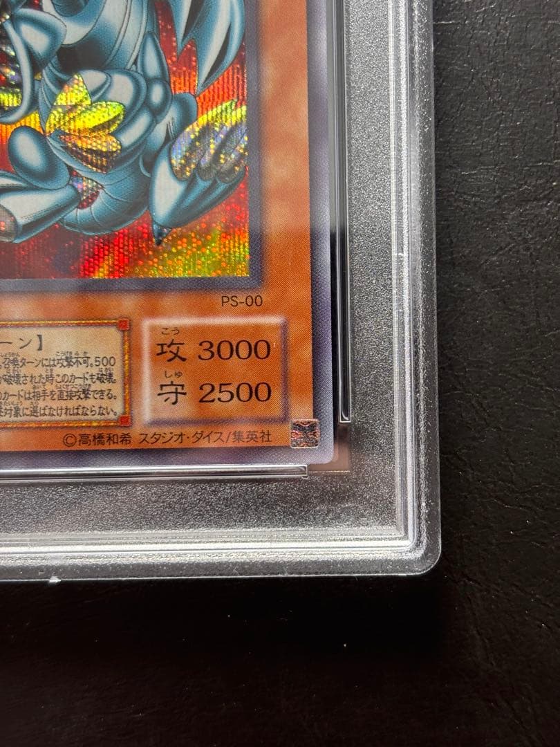 【PSA10】ブルーアイズトゥーンドラゴン シークレット PS