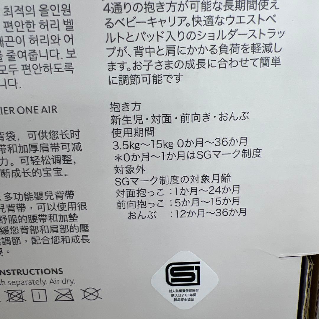 601025 ベビービョルン 抱っこ紐 0カ月~36カ月まで