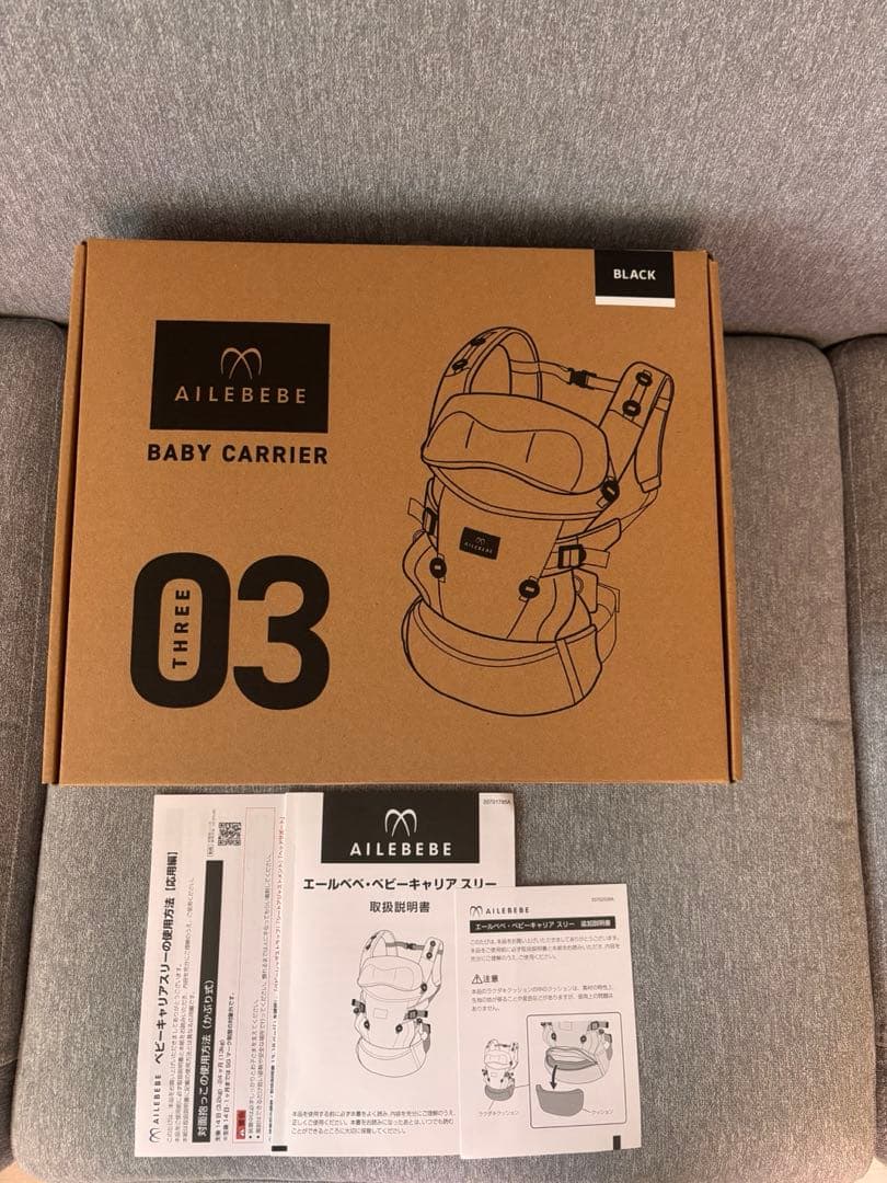 【美品】 AILEBEBE エールべべ 抱っこ紐 ブラック
