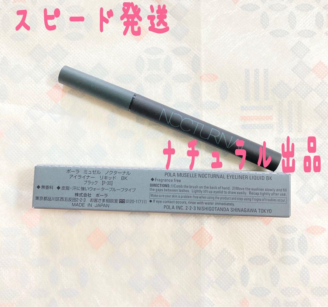 【新品】 POLA BA ウォッシュN本体　100g