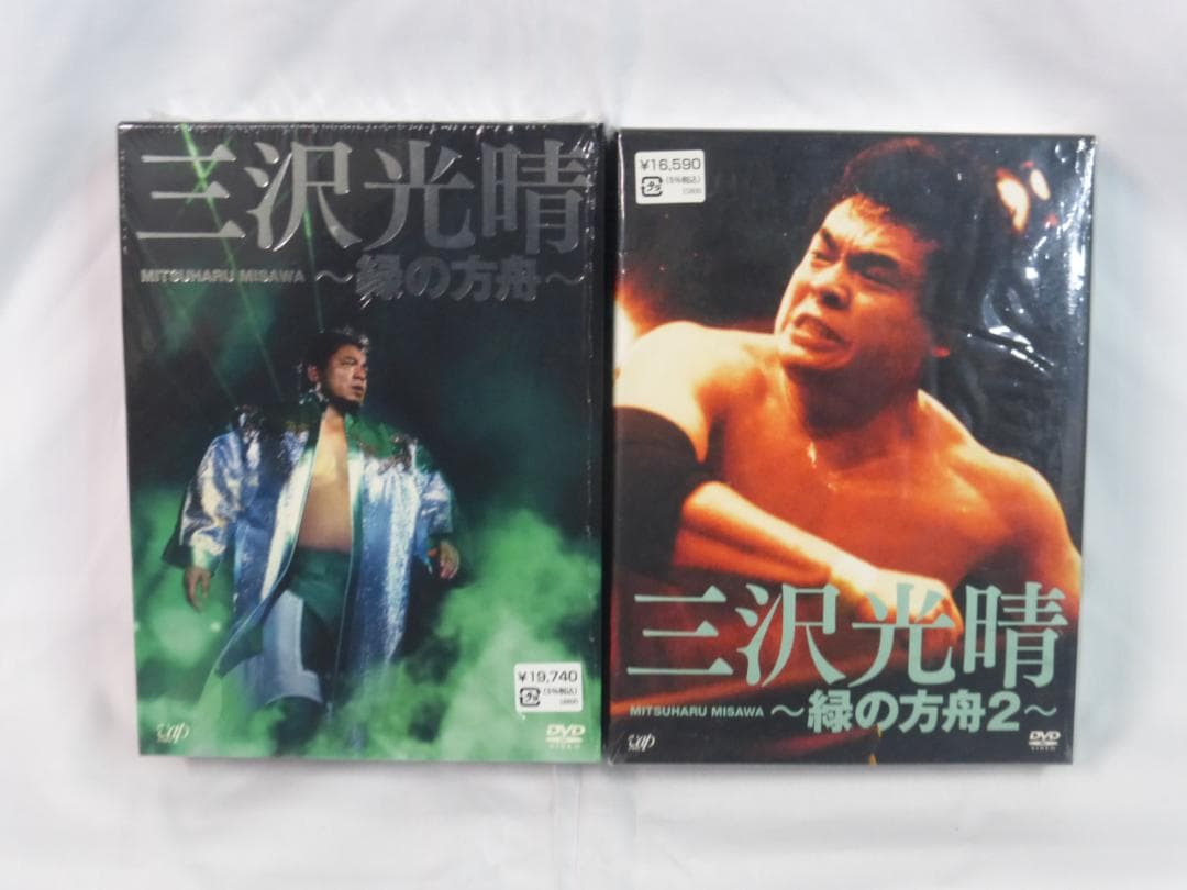 DVD 三沢光晴 緑の方舟 6枚組 緑の方舟2 5枚組 セット