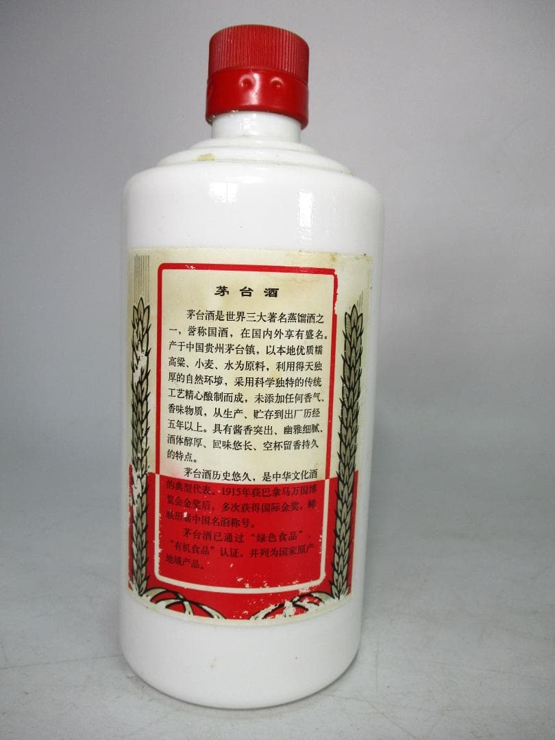 【空瓶】古酒 サントリーウイスキー「響」１１本 マオタイ酒 １本 　計１２本