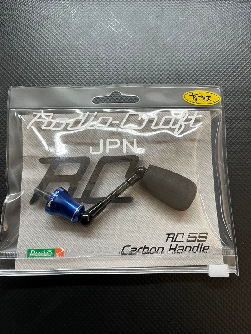 ロデオクラフト　カーボンハンドル 40mm