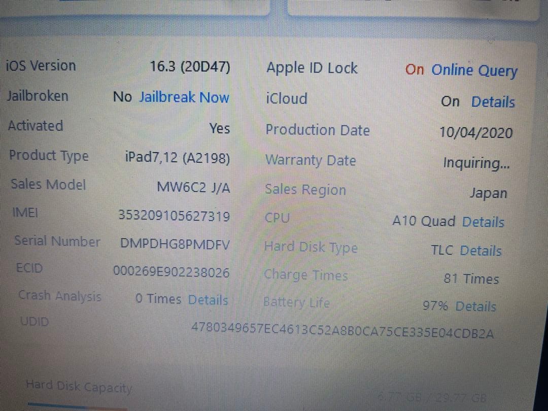 Apple iPad 第７世代32GBシルバー 本体