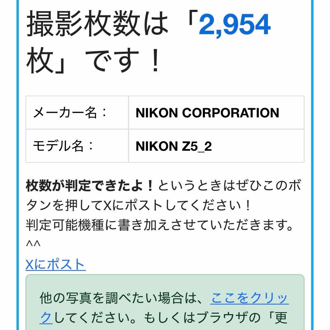 シャッター数少なめ ミラーレス一眼カメラ Nikon Z5II ボディ 良品