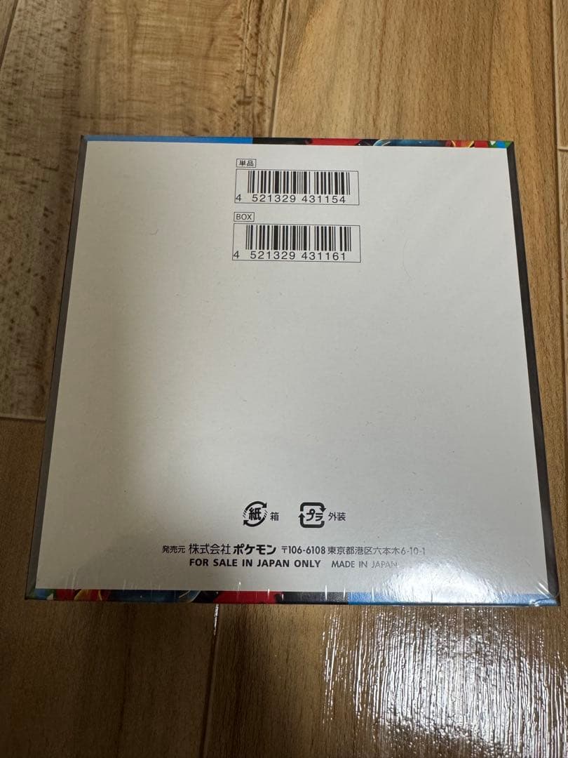 ポケモンカード　メガブレイブ　1BOX シュリンク付き