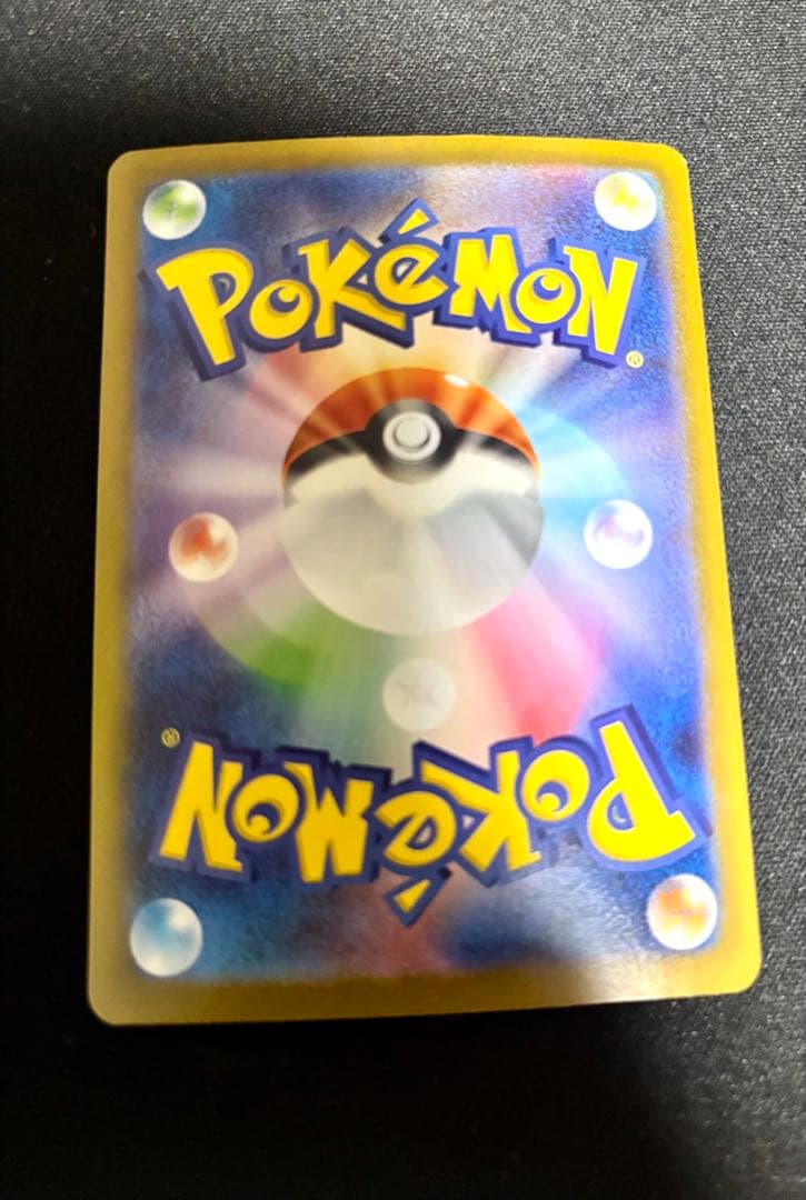 ミュウツーexSAR センタリング良好美品