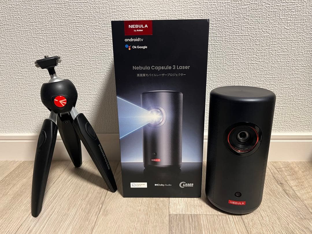 Nebula Capsule 3 Laser ＋　三脚（おまけ）