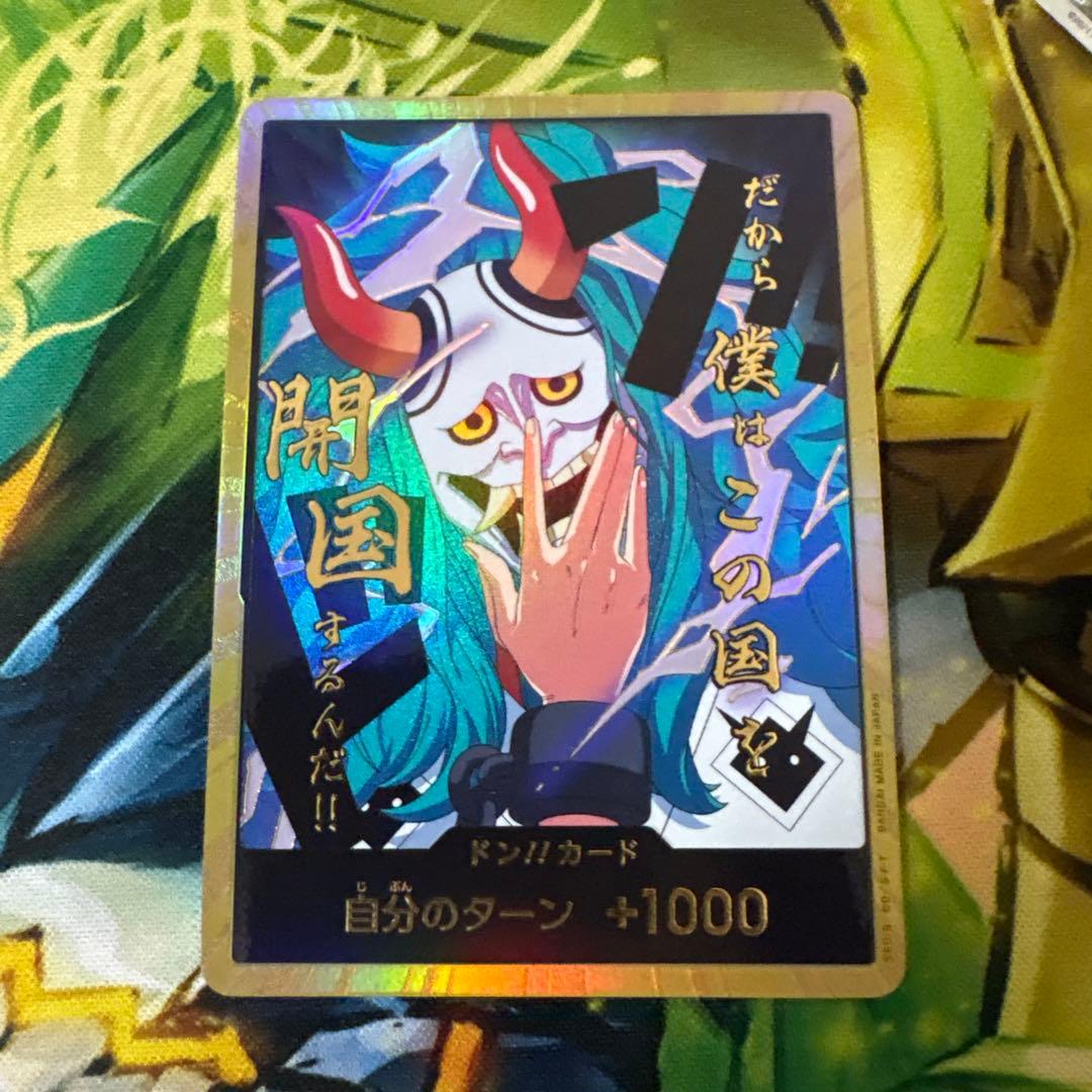 ワンピースカード　THE BEST２ ヤマト　金ドン