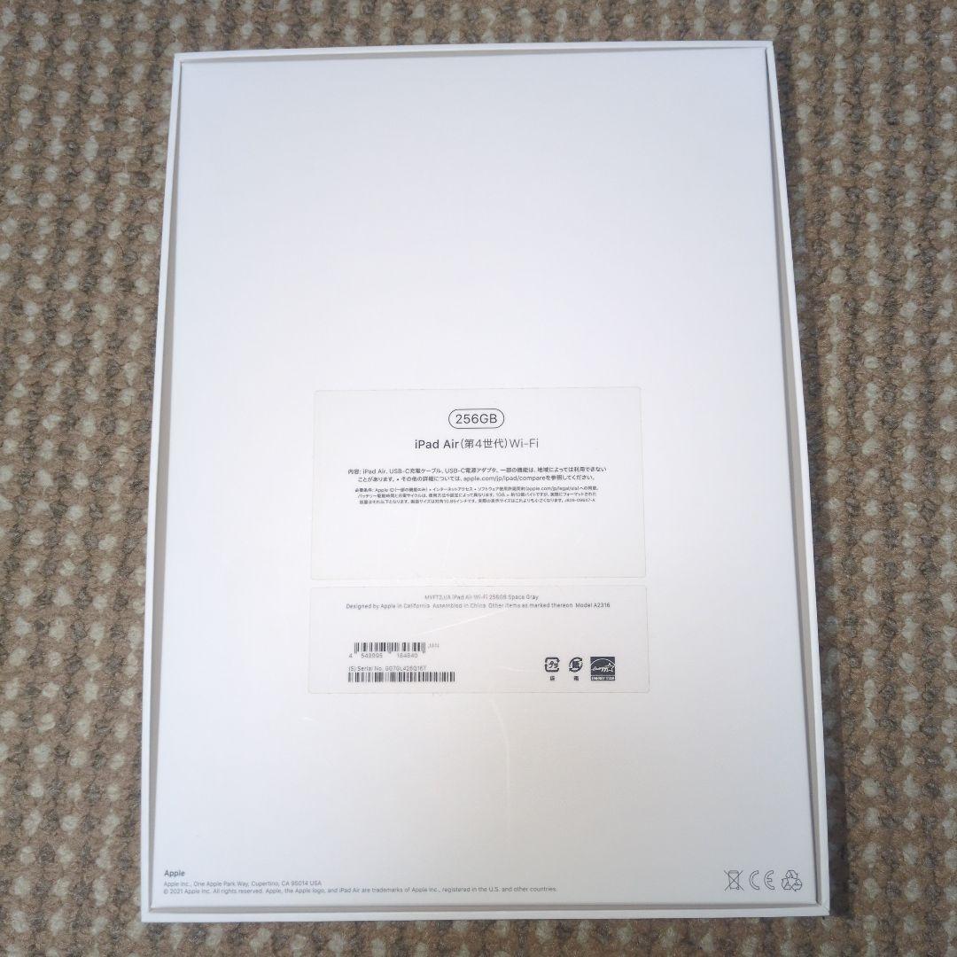 【美品】iPad Air (第4世代) 256GB + Apple Pencil