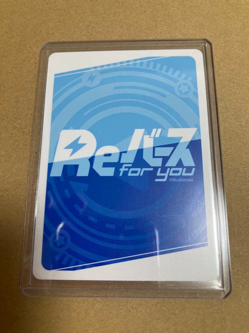 Reバース エミリア PP サイン