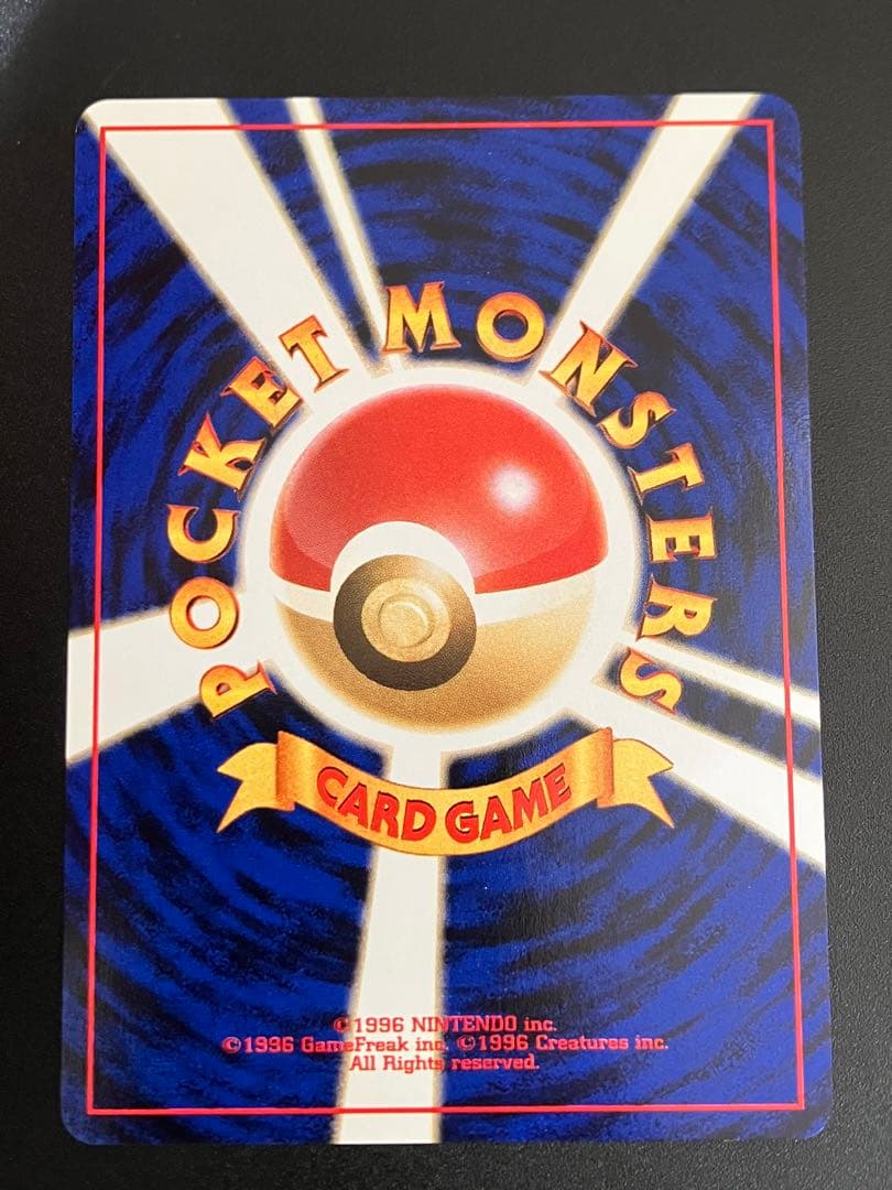 美品 ポケモンカード わるいフシギソウ 旧裏 トレーナーズ Ivysaur151