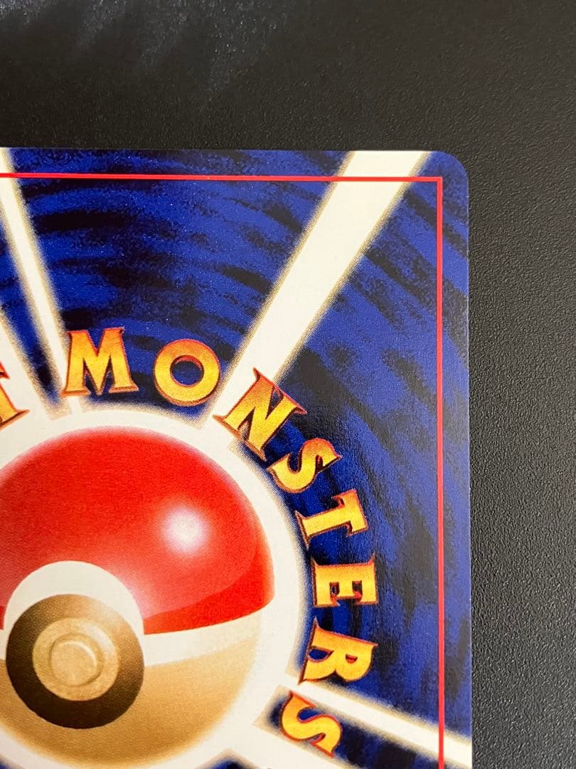 美品 ポケモンカード わるいフシギソウ 旧裏 トレーナーズ Ivysaur151