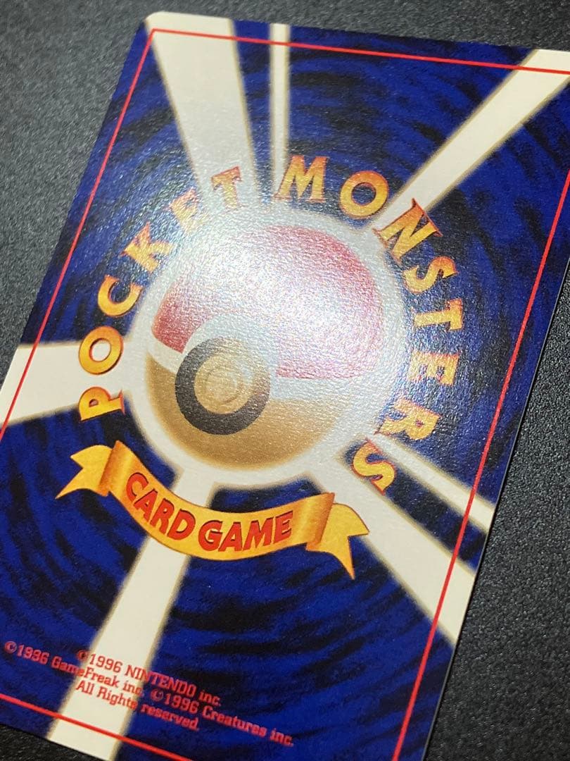 美品 ポケモンカード わるいフシギソウ 旧裏 トレーナーズ Ivysaur151