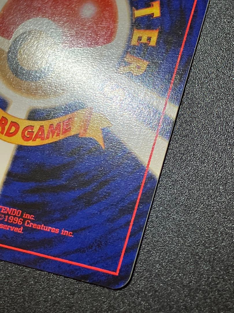 美品 ポケモンカード わるいフシギソウ 旧裏 トレーナーズ Ivysaur151