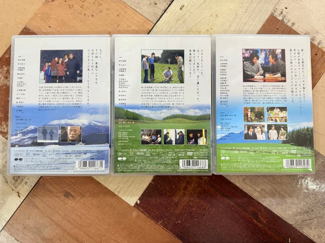 北の国からDVD三本セット　'83冬　’84夏　’98時代　セル版
