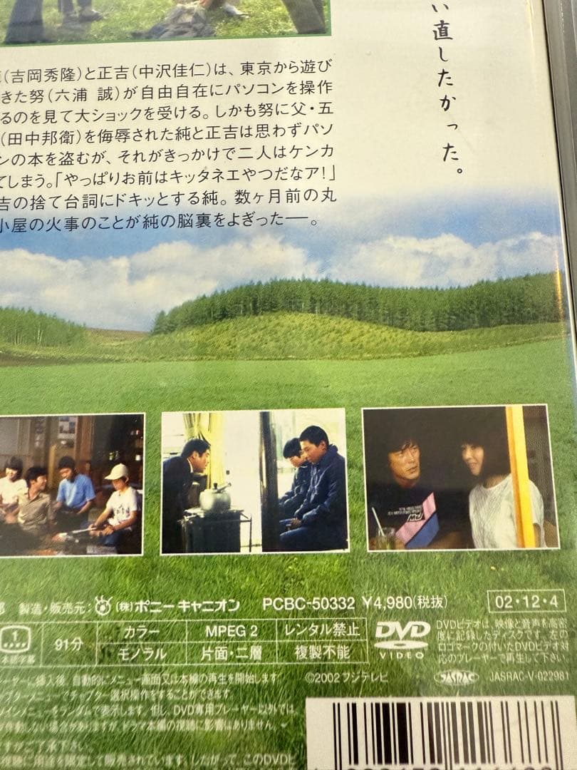 北の国からDVD三本セット　'83冬　’84夏　’98時代　セル版