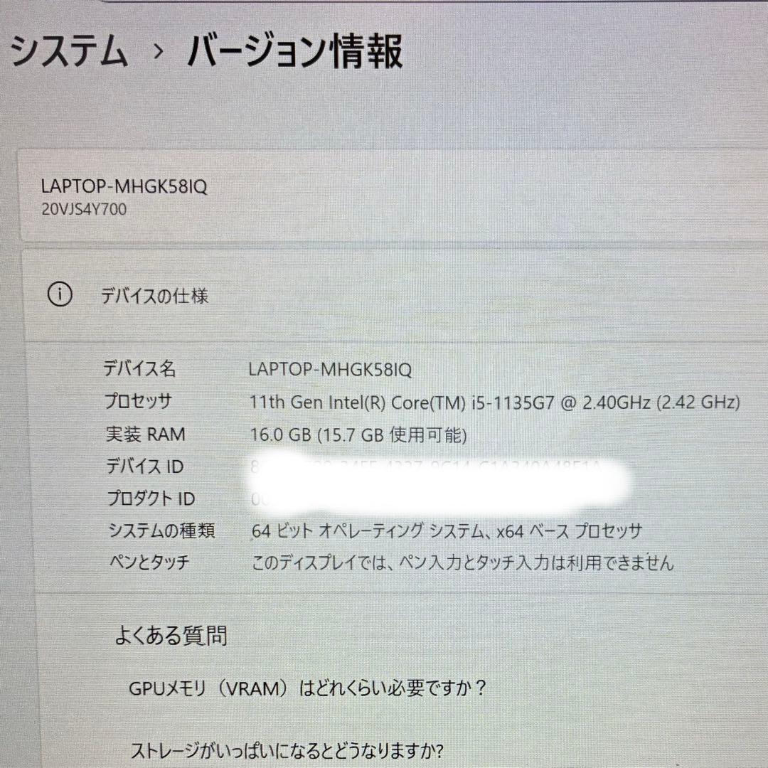 【美品・メモリ16G】ThinkPad L13 Gen2 第11世代i5 訳あり