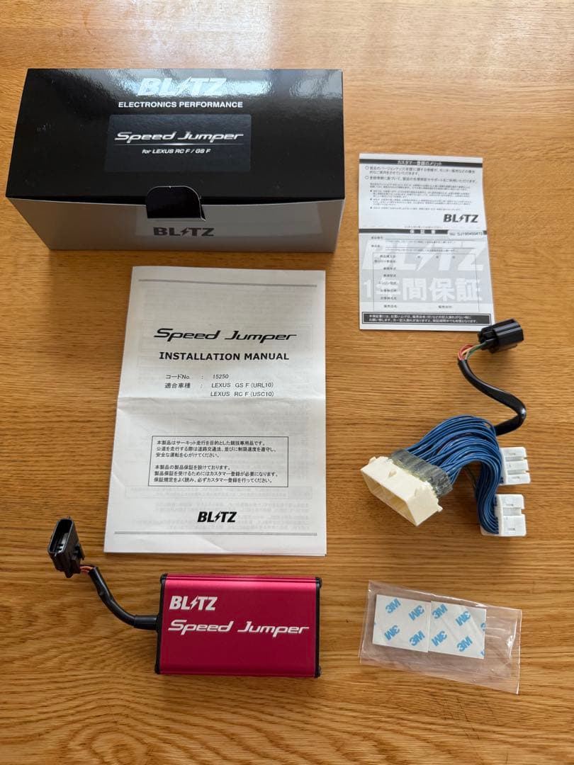 BLITZ Speed Jumper レクサス　GS F/RC F専用