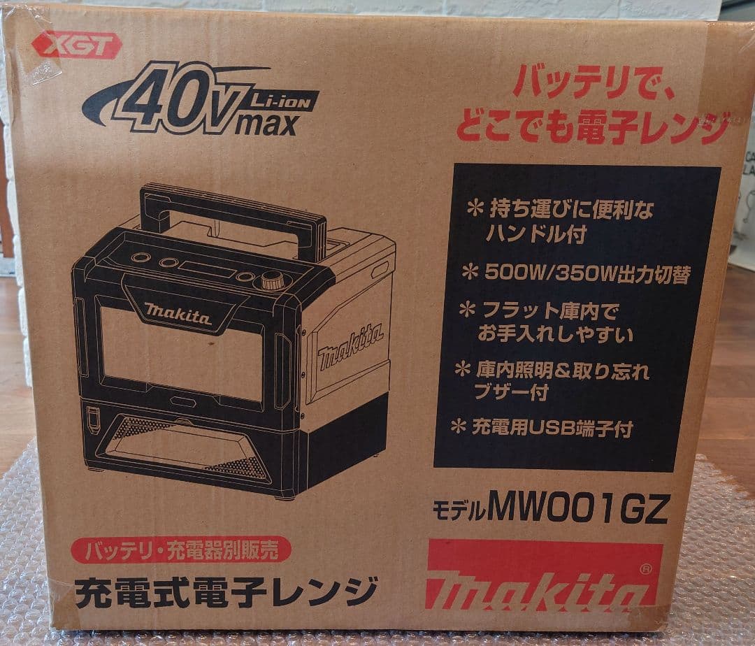 【新品未使用】makita マキタ 40Vmax 充電式電子レンジ 本体のみ