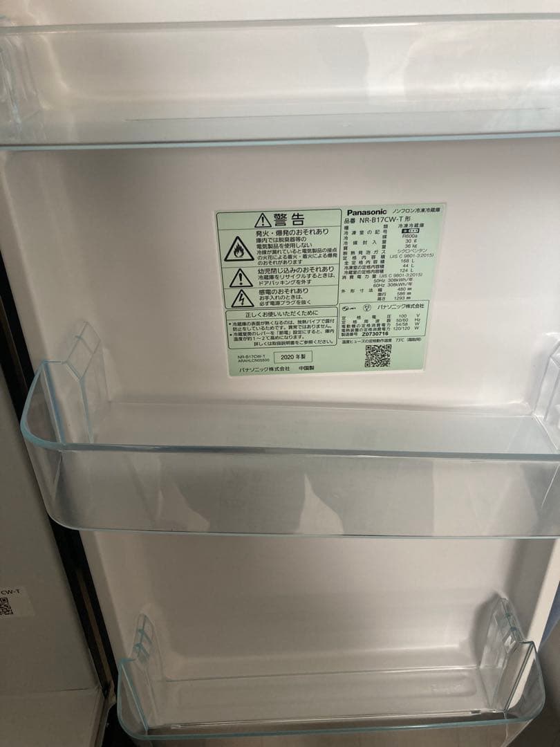 Panasonic ブラック冷蔵庫 2ドア