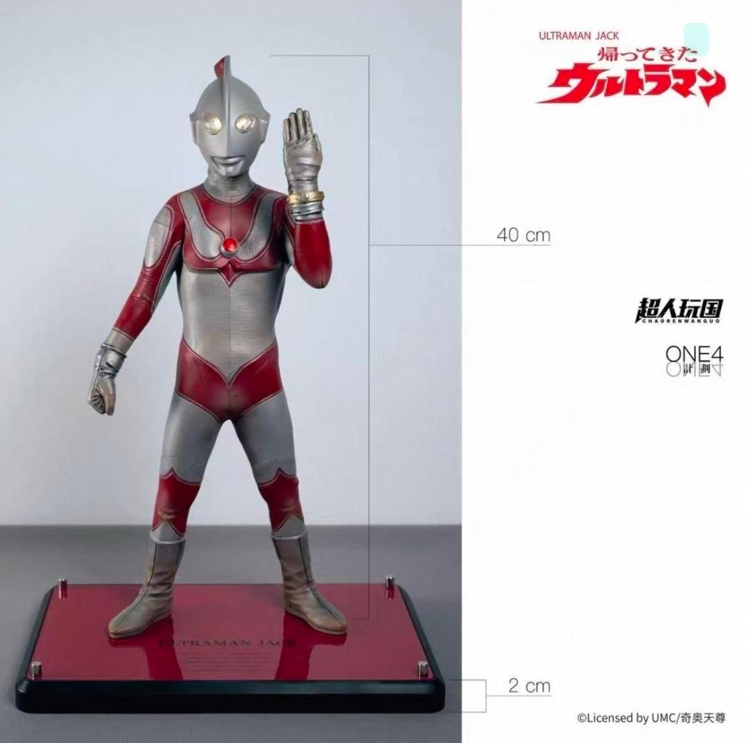 新品 超人玩国 中国限定 帰ってきたウルトラマン ウルトラマンジャック 完成品